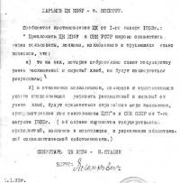 Телеграма Й. Сталіна на адресу ЦК КП(б)У <br />
стосовно репресування осіб, які не здають хліб.<br />
