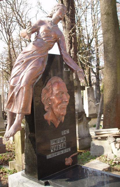 Пам'ятник на могилі Григорія Чубая на Личаківському кладовищі у Львові