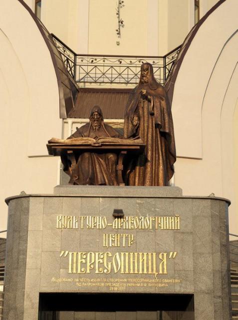 Культурно-археологічний центр "Пересопниця"
