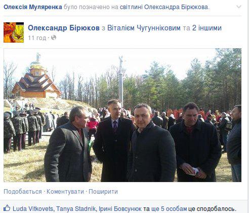 На Гурбах побували і перші особи області - Віталій Чугунніков та Олексій Муляренко