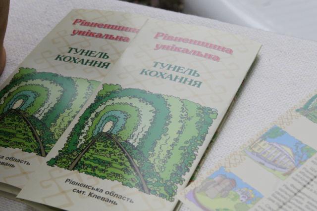 Новий буклет "Рівненщина унікальна"