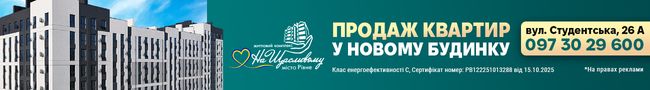На Щасливому